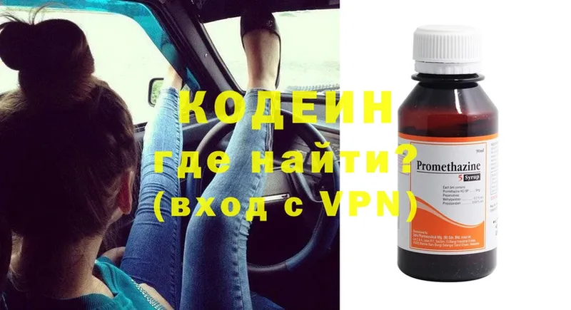 блэк спрут   Большой Камень  Кодеиновый сироп Lean напиток Lean (лин) 