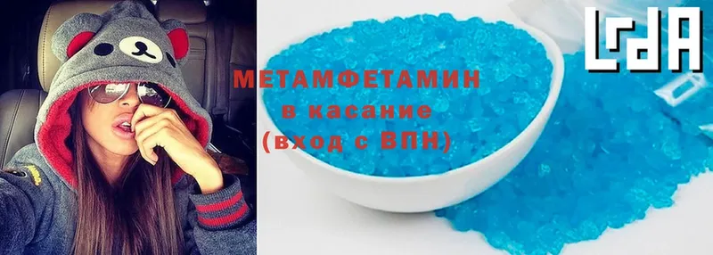 как найти   Большой Камень  Первитин Methamphetamine 